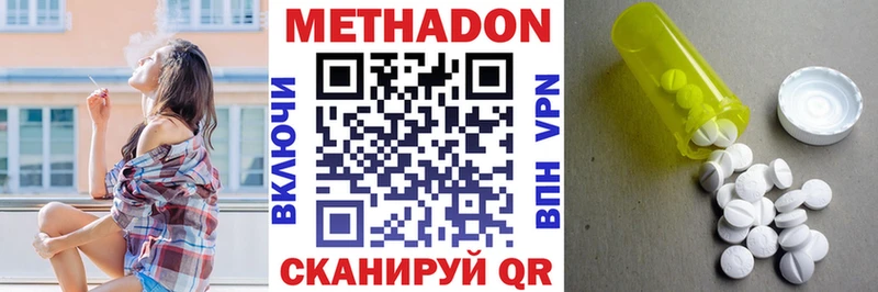 Метадон кристалл  Осинники 